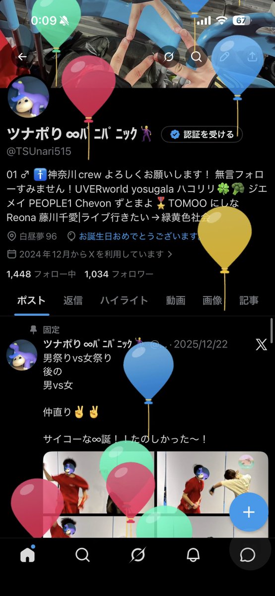 ツナポり∞ﾊﾟﾆﾊﾟﾆｯｸ🕺 tweet media