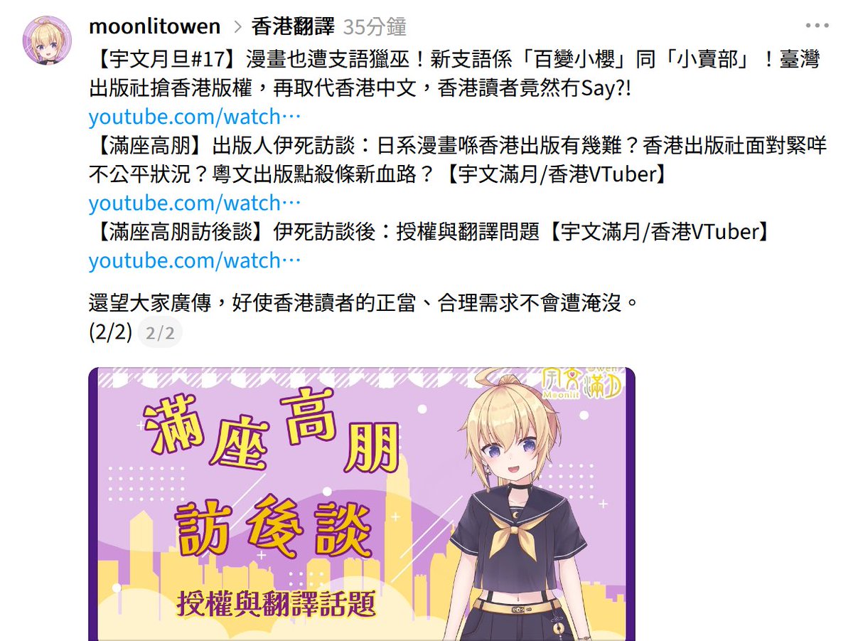 宇文滿月🌕【HKVTuber】🎑 tweet media