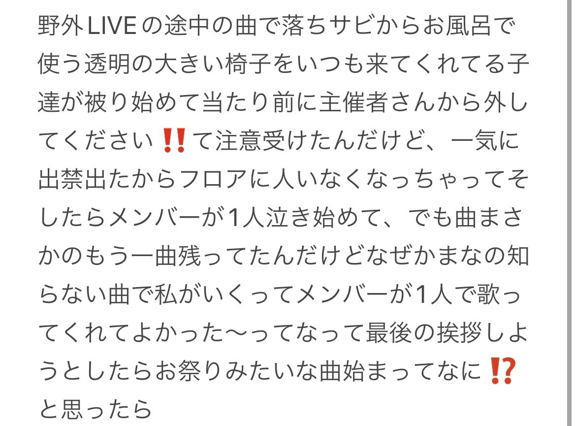 小熊まな香【パラレルサイダー】 tweet media