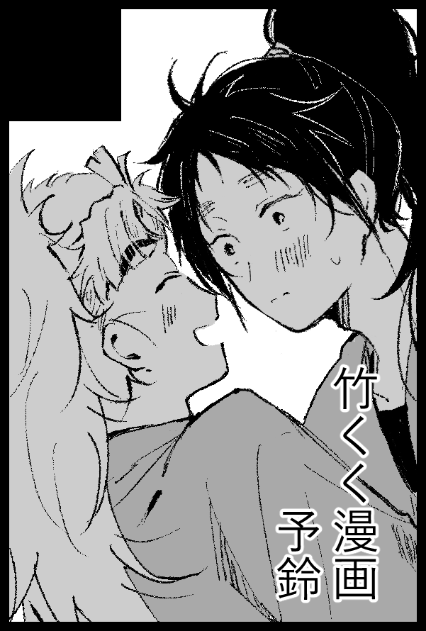 おと@7月原稿中 tweet media