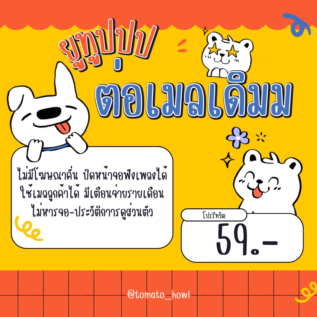 เปิด🟢 ยูทูบพรีเมี่ยมต่อเมลเดิม tweet media