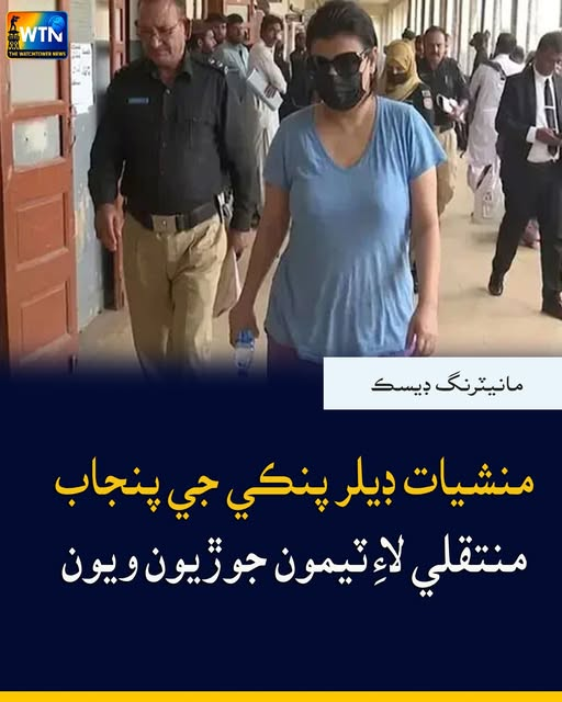 WTN Sindhi tweet media