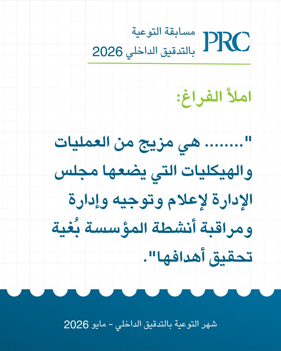 PRC Exam Review العربية tweet media