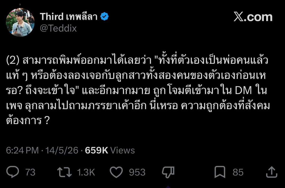 𝙞 (🍒) 𝙪 ⋆˙⟡ ①⑦ tweet media