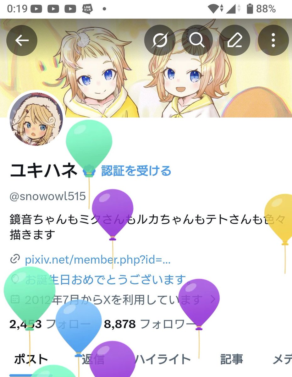 ユキハネ tweet media