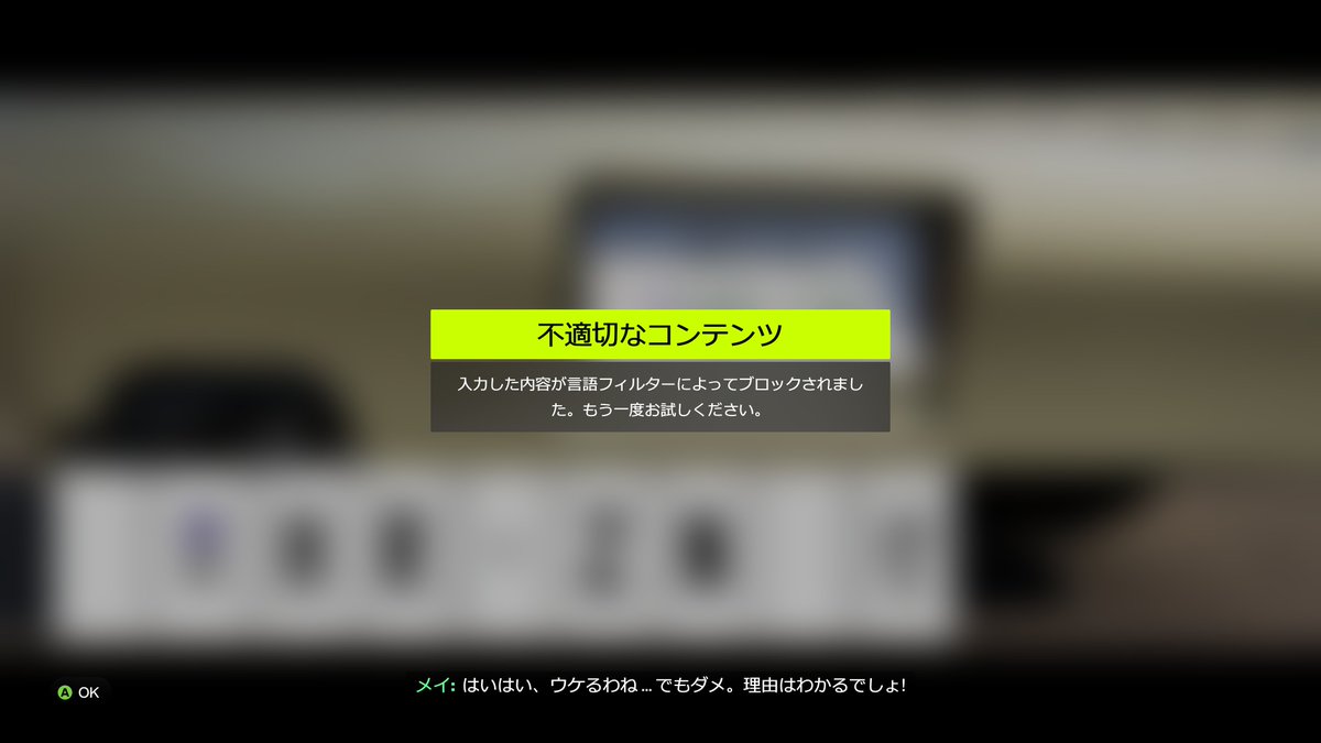 確かに86がダメなのか