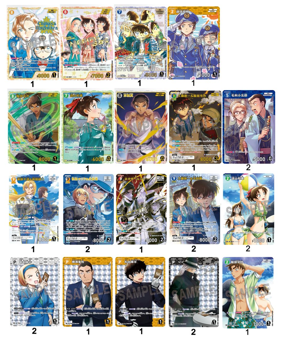0521_orange's tweet photo. 【交換】名探偵コナン　コナンカード　疾風の煌めき　TCG

譲：1〜3枚目
　　1枚目の1段目は厳しめ
　　PRはノーマル

求：4枚目
　　Zで優先
　　
⭐︎レア違いのもは比率違い◎
⭐︎横浜手渡し > 郵送
⭐︎コンプのため推しでも被っていたら出しています
⭐︎検索からでもお気軽にお声掛けください！ https://t.co/YjQWbVjEGf