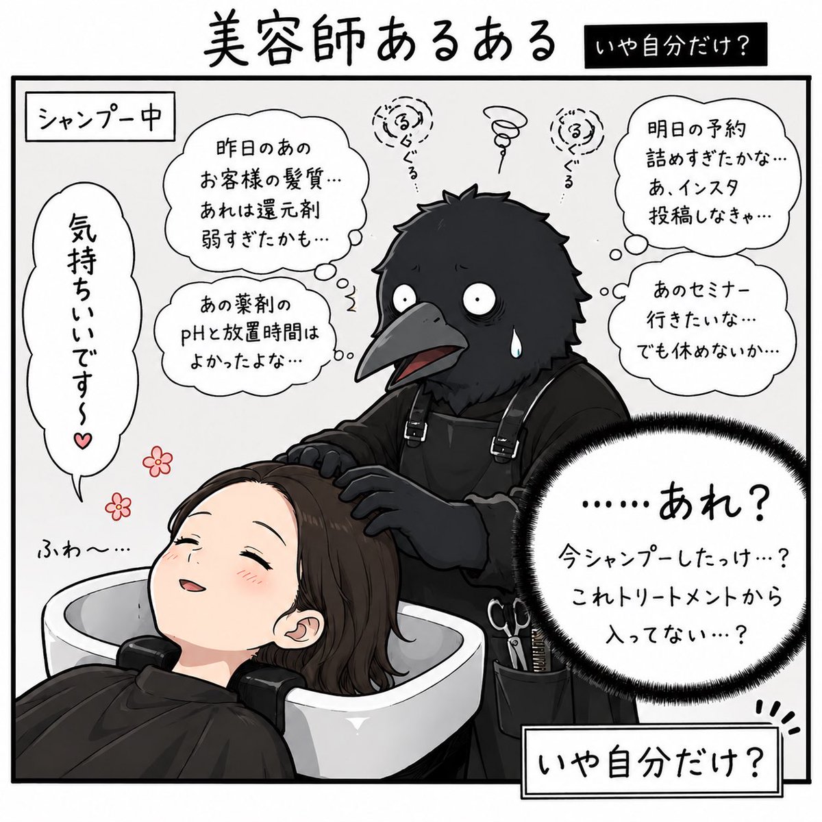 Torinohitoo's tweet photo. このあと素直にお客様に聞きました。

仲のいい人で助かりました。

#美容師あるある
#美容師
#AI漫画 https://t.co/nW5pLWfrUN
