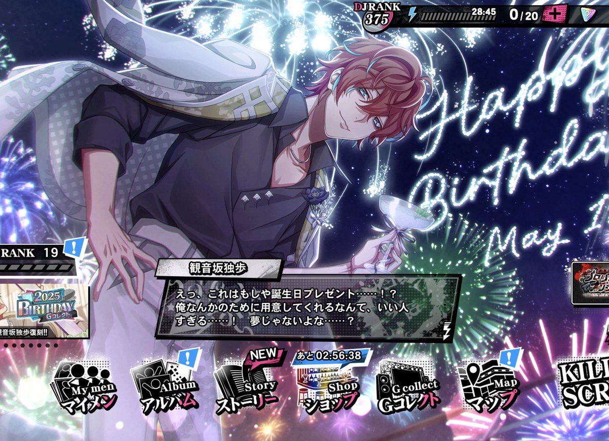 ㊗️独歩くん誕生日おめでとう😭😭😭🎉🎊🎂🎁🎈 その彼シャツみたいな