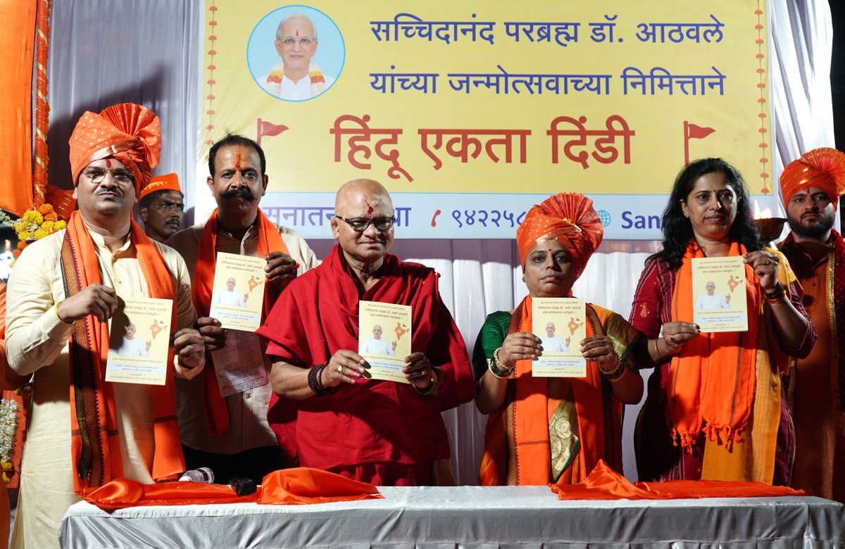 Sanatan Sanstha tweet media