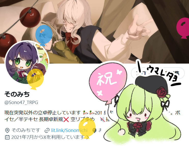 そのみち tweet media
