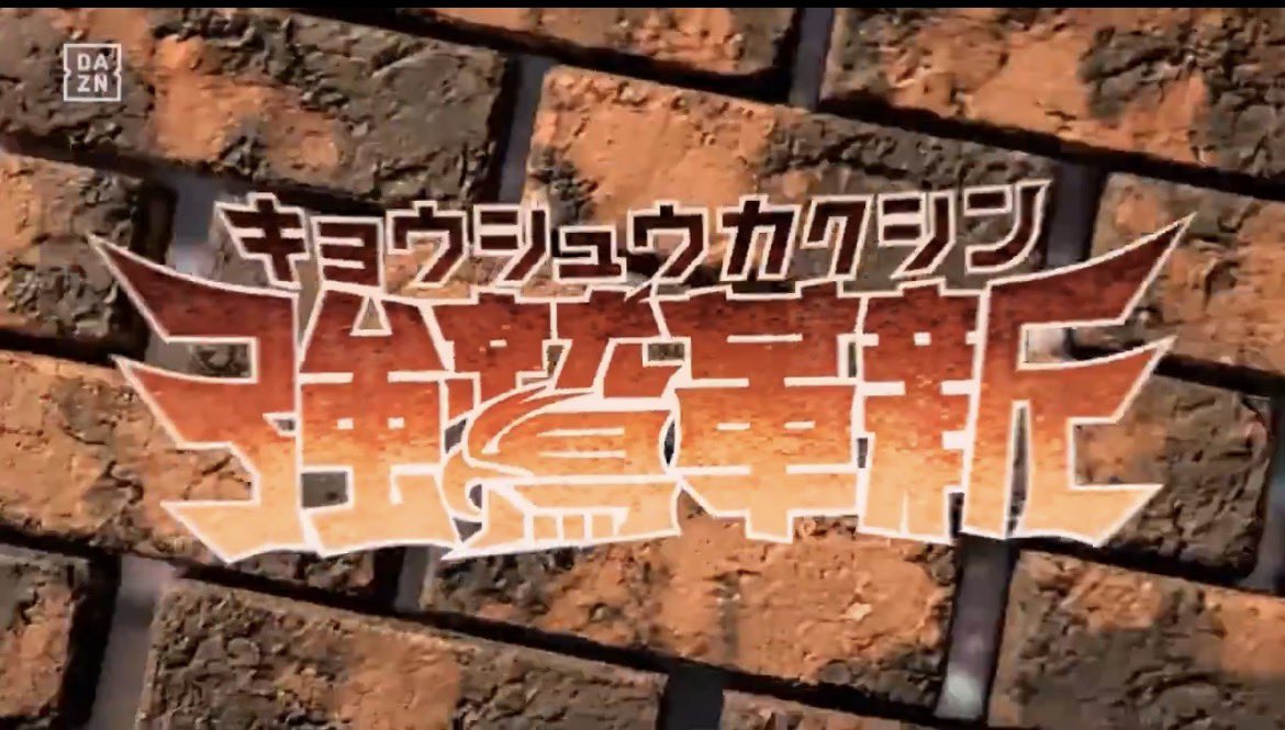 hacchi0108's tweet photo. 全然この動画関係ないんだけど
いつも強鷲革新って文字を読み切れない(目で追えないの)地味にストレス

#野球 #イライラ https://t.co/SgsbV45D7a https://t.co/433Yt5kX51