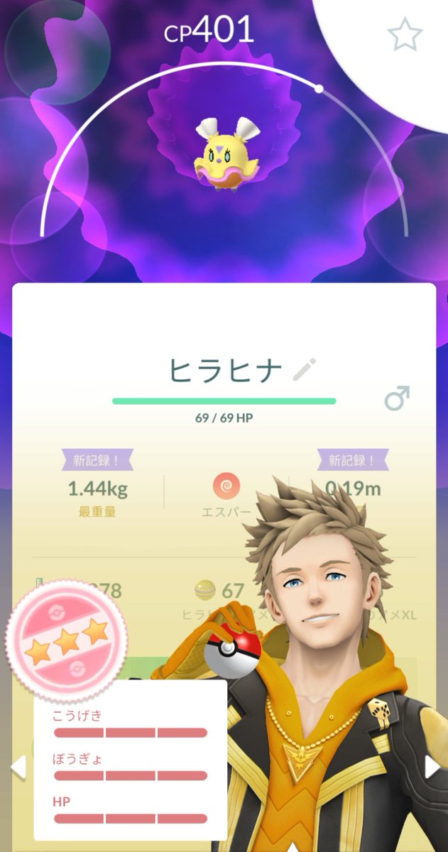 PokemonGoKNJ's tweet photo. あざすん🥚

#ポケモンGO https://t.co/7k5B5lcfeP
