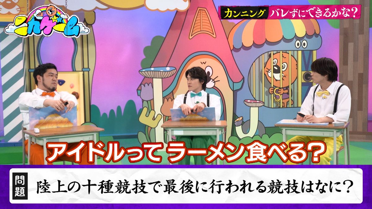 ニカゲーム tweet media