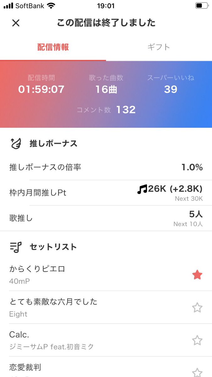 すいじゃ💤🐍@colorsing tweet media