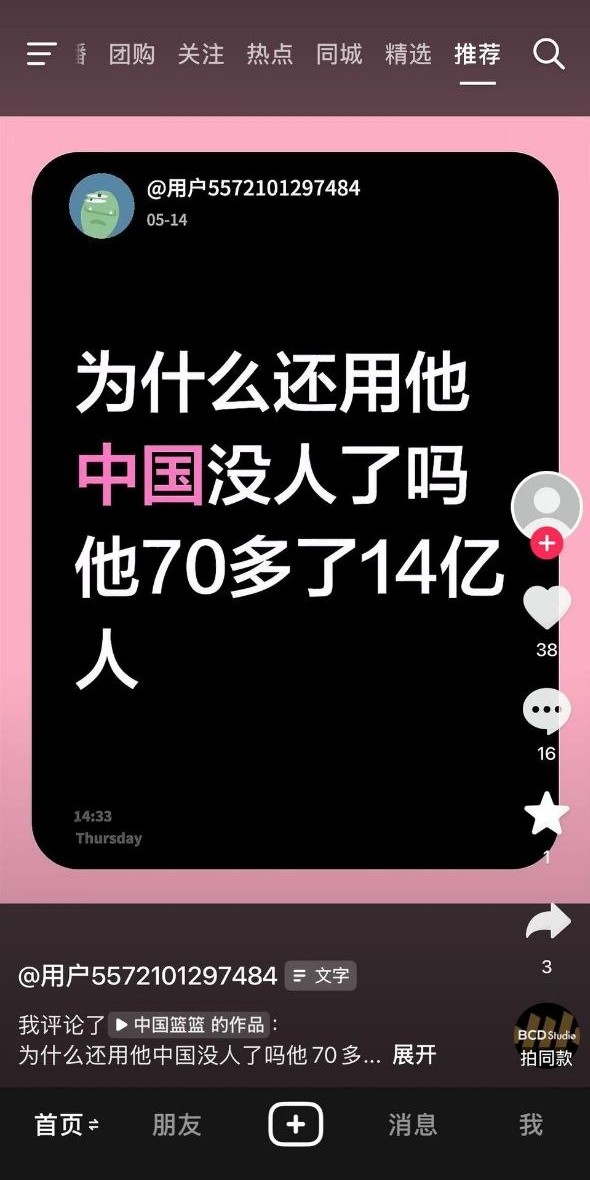 李老师不是你老师 tweet media