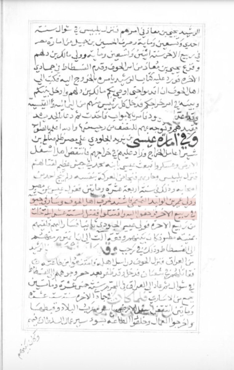 الـوهـيـبـي الـتـمـيـمـي tweet media