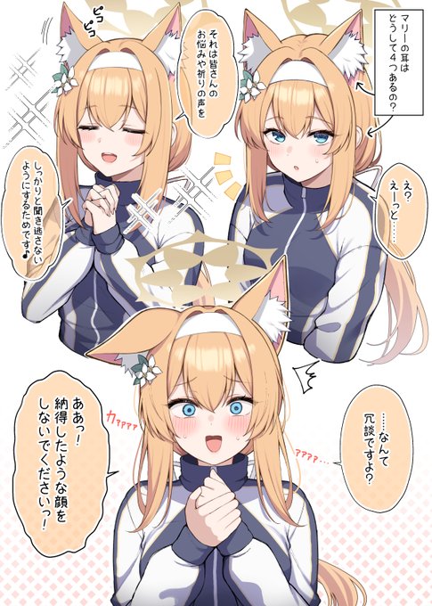 マリーの冗談は可愛いなぁ!!?! 