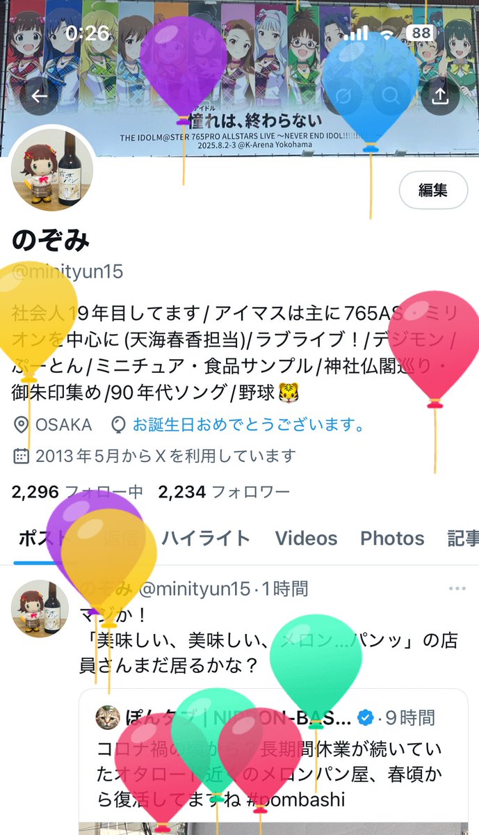 のぞみ tweet media