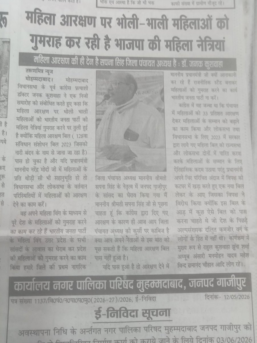 KushwahaJanak's tweet photo. https://t.co/EPHI2300LF