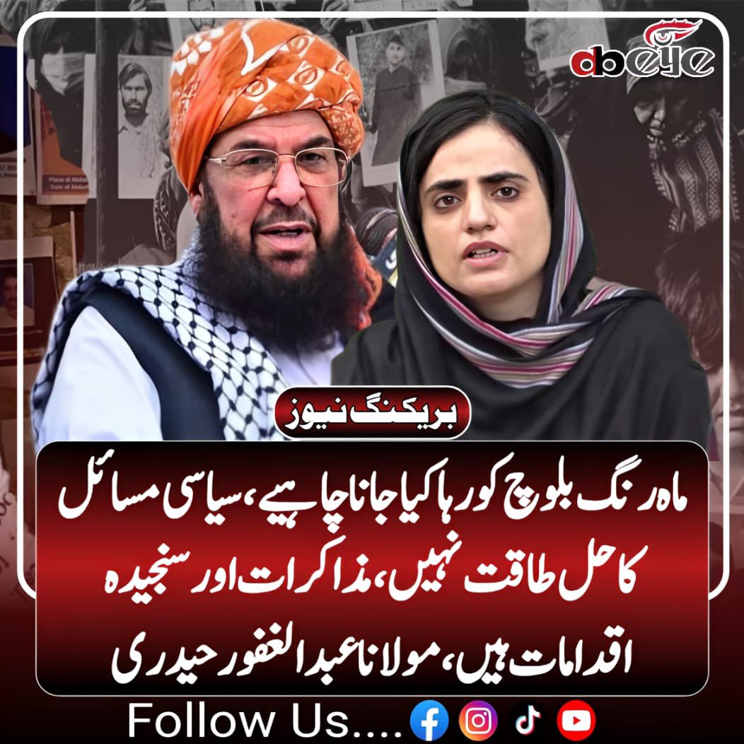 Dauran Baloch tweet media
