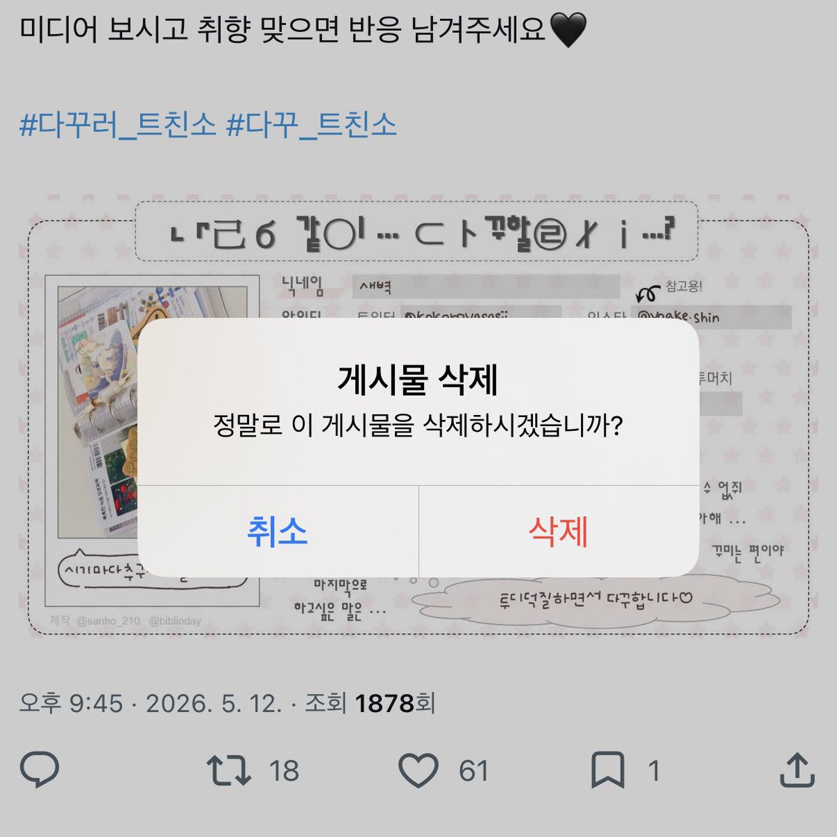새벽 tweet media