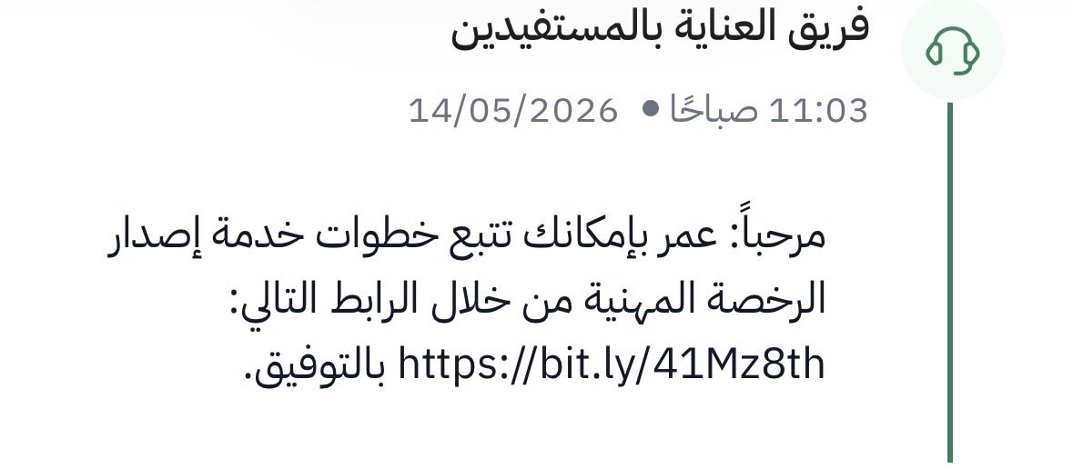 _3mroos's tweet photo. @EtecCare بعد التواصل معكم تم تحويلي للتواصل مع الدعم الفني بالموقع. وفي ثلاث مرات يتم اغلاق الطلب بنفس ردكم الآلي مع العلم انه يتم الرد عليكم بتفسير يستوجب تجاوبكم لكن دون فائدة. ارجوا منكم حل المشكلة عاجلاً وذلك لوجود فرص حالية تستوجب وجود رخصة وعدم تمكني من اصدار الرخصة كما ارفقت مسبقا https://t.co/Li5TwafH2A