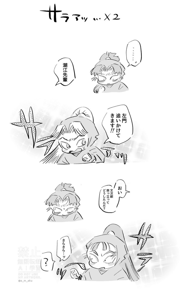 Post by ァァァォ on X: サラァッ…②