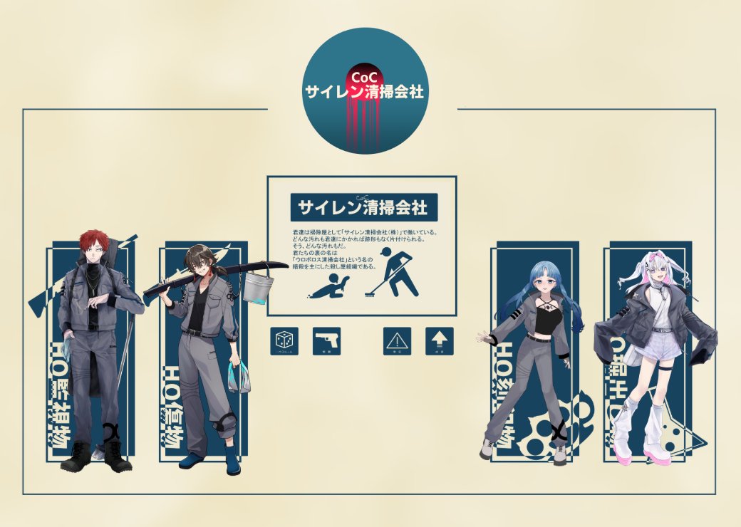 loloxrc's tweet photo. CoC「サイレン清掃会社」🧹💙
愉快なサイレン清掃始まった～。クソ真面目声デカ女のHO3で参加させてもろてます。自由な先輩後輩たちを引っ張って行きたいと思いますよろしくお願いします。
並んだ立ち絵の身長差とかバランスちょうどよくて大変可愛らしいね。 https://t.co/5K9ZxUjCi0