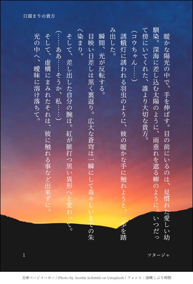 ツタージャ tweet media