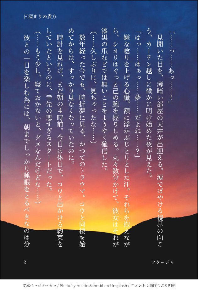 ツタージャ tweet media