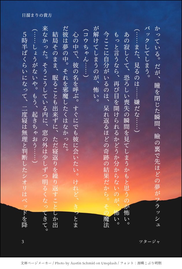 ツタージャ tweet media