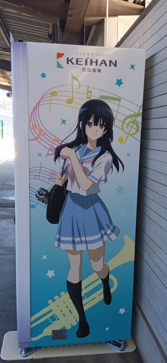 響けユーフォニアム #高坂麗奈生誕祭2026 #高坂麗奈誕生祭2026