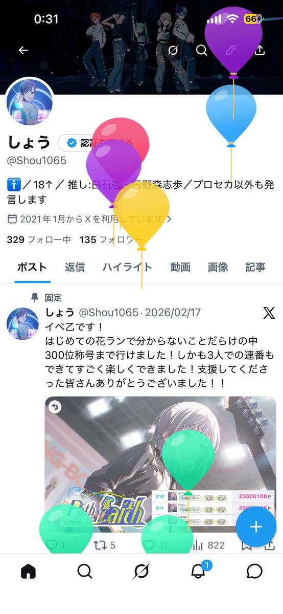 Shou1065's tweet photo. 誕生日だー！ https://t.co/TY6950edb8