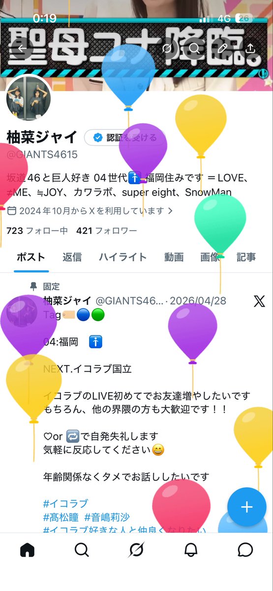 柚菜ジャイ tweet media