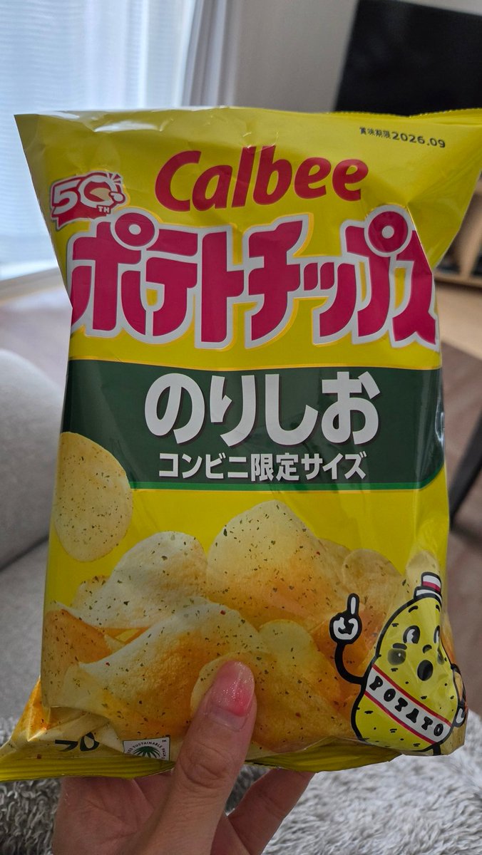 ポテチの袋