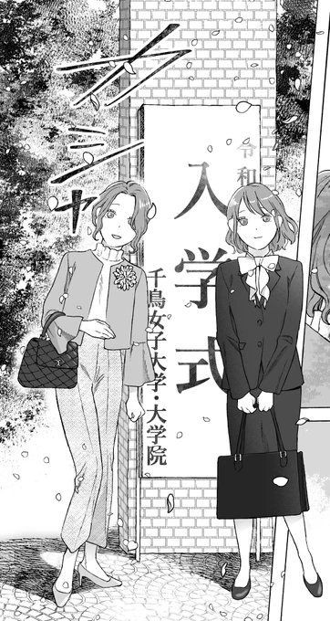 という漫画を描いています(たぶん夏前に始まります) 