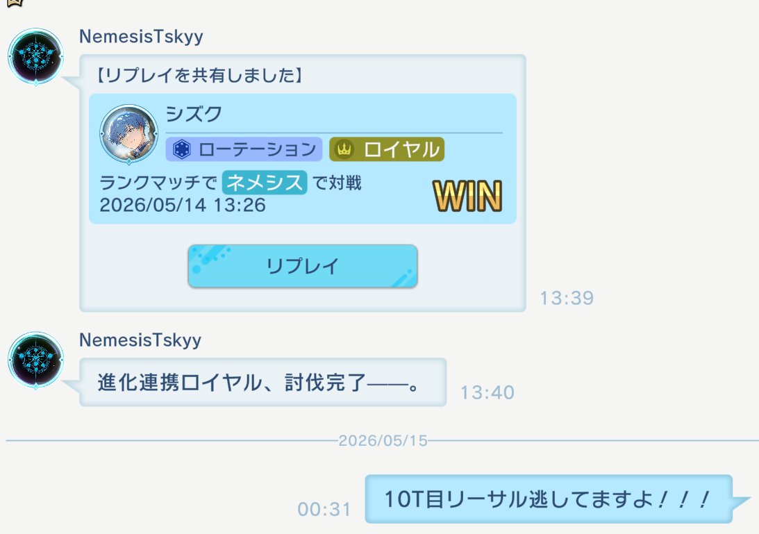 かのんちゃそ tweet media