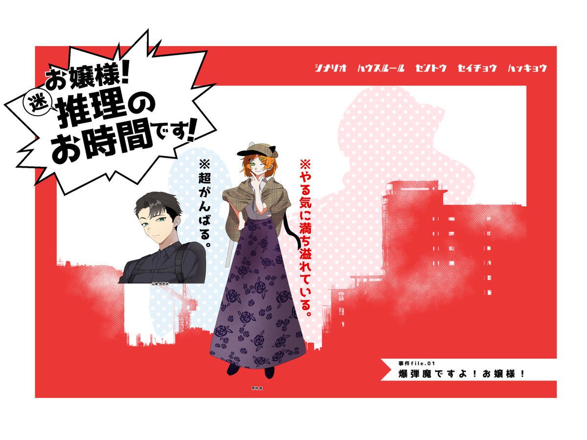 eto_trmd_sub's tweet photo. CoC『お嬢様！迷推理のお時間です！』

 KP: 沙上

 HO1: 夢崎 茜/ PL: えとわーる
 HO2: 山東 色芭水/ PL: しゃも

おもしろすぎですわ。なんですのこれは。 https://t.co/aa0ACBAM3i