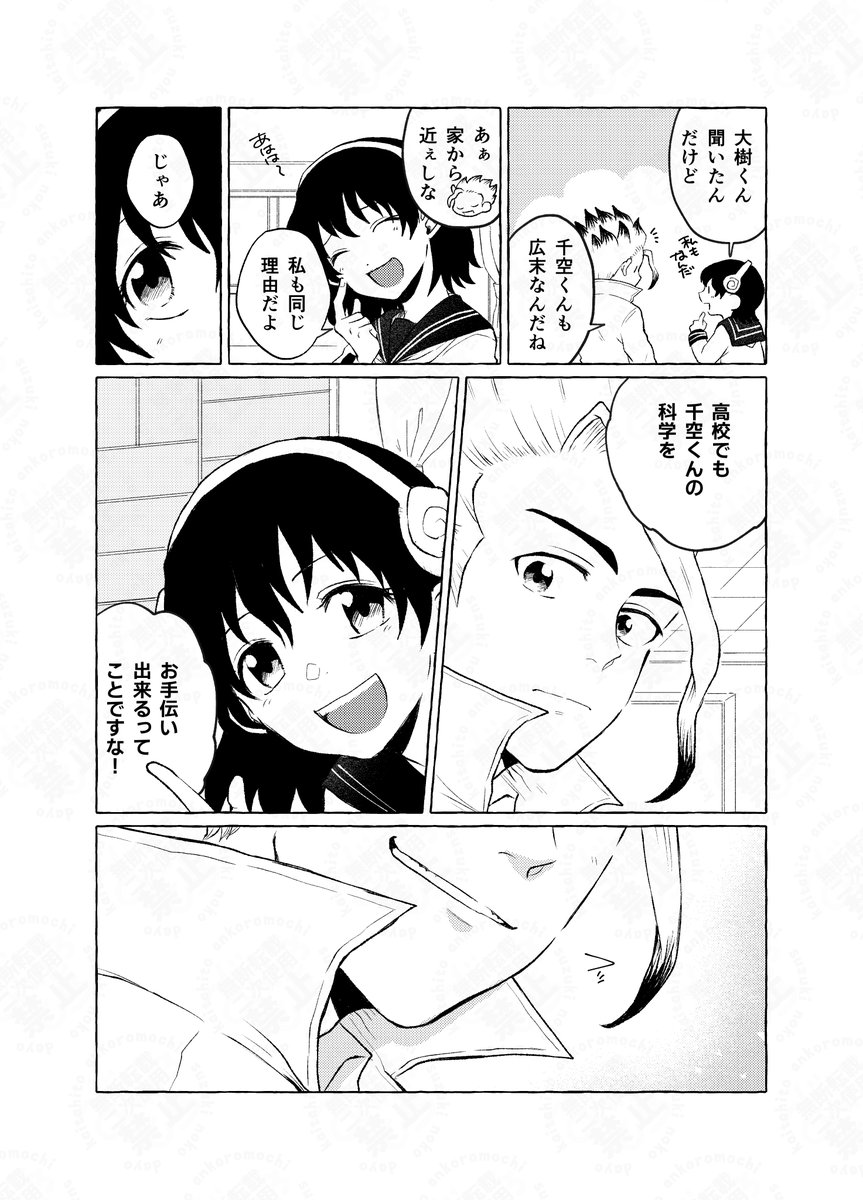 すのこ tweet media