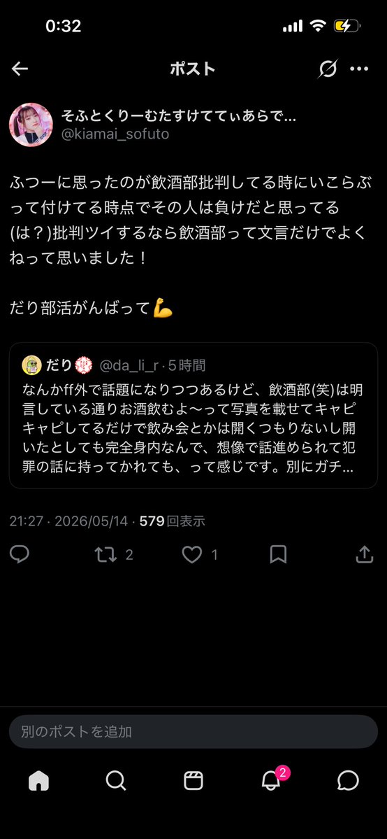 そふとくりーむたすけててぃあらでゅくしまる tweet media
