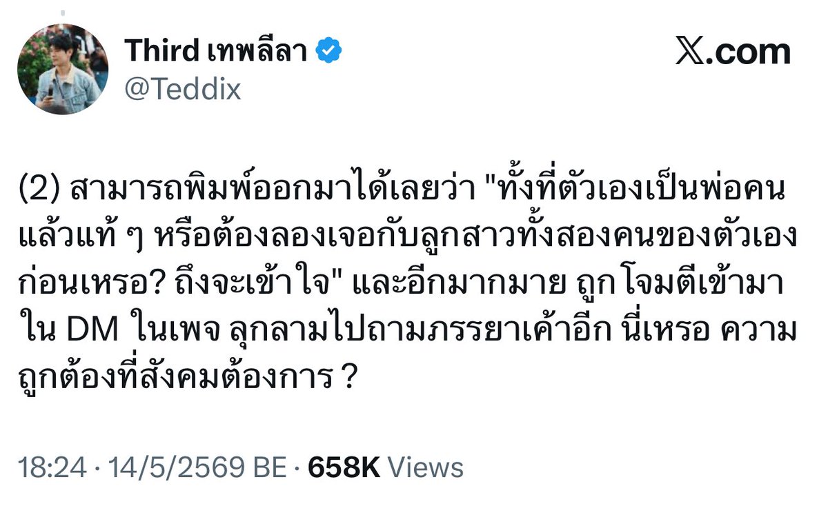 hry tweet media
