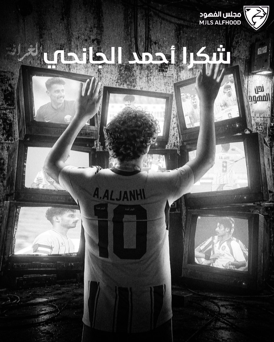 مجلس الفهود tweet media