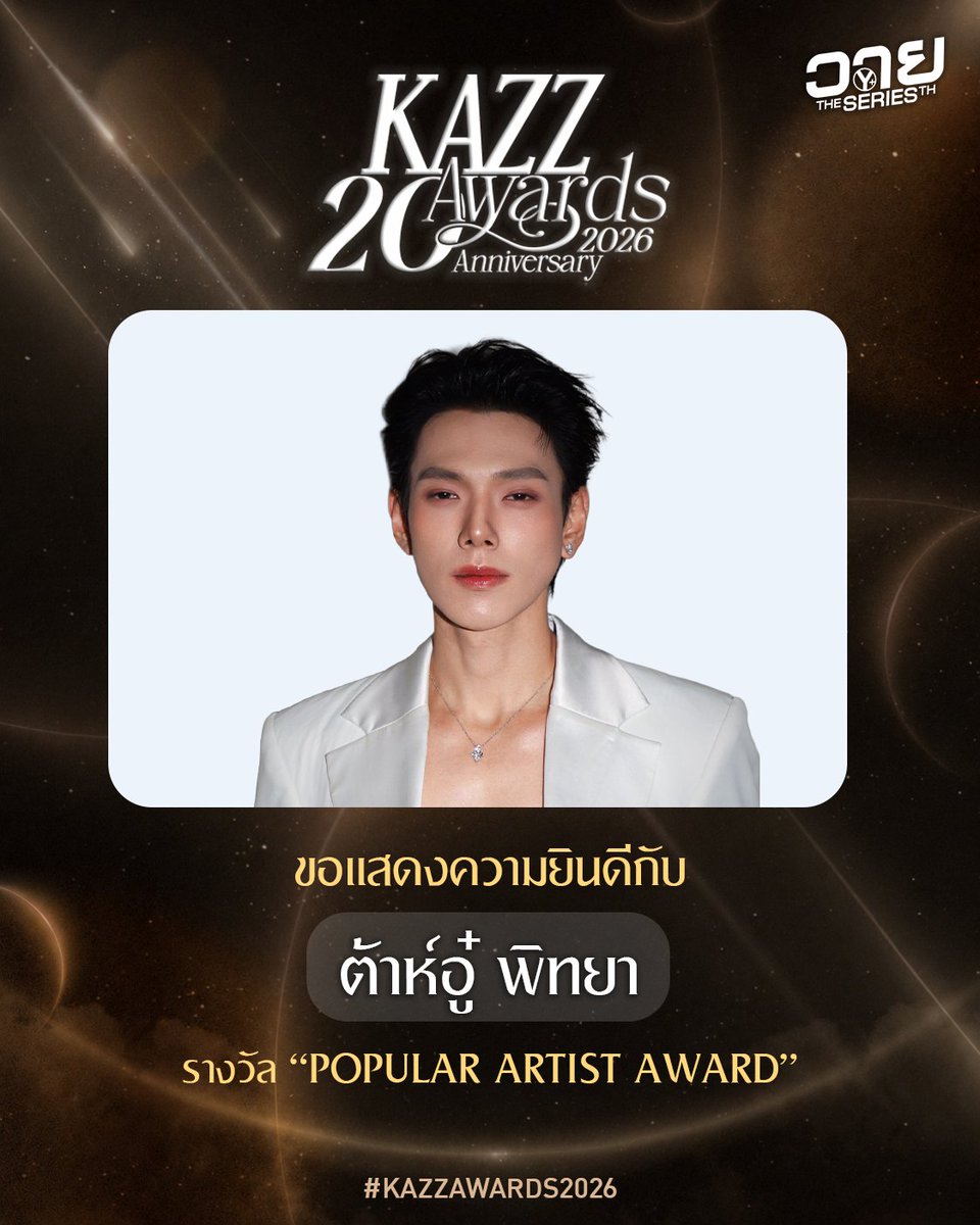 วาย The Series TH tweet media