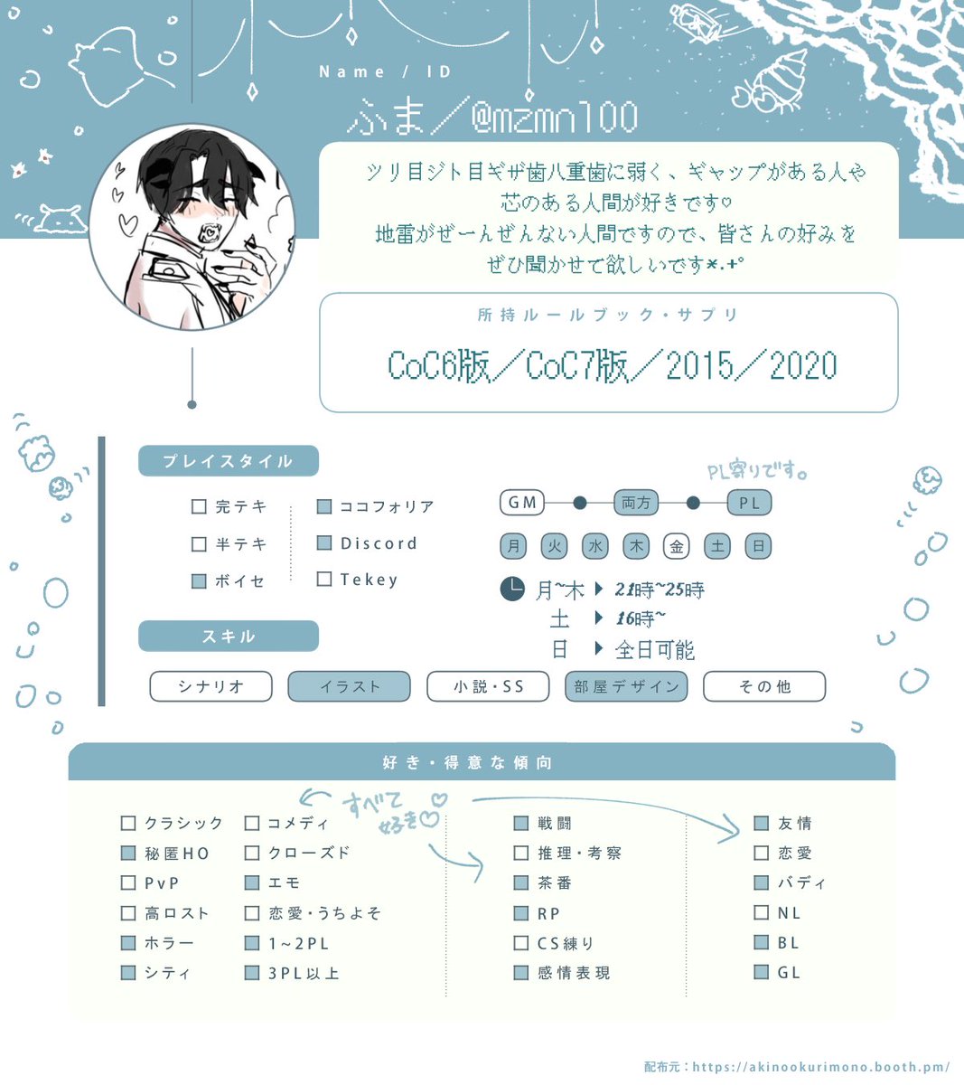 ふま🏷️お迎え中 tweet media