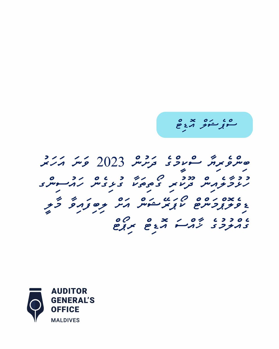 AuditMV's tweet photo. Financial Loss Incurred by the Housing Development Corporation from Land Allocations under the Binveriya Valuation from Hulhumale

https://t.co/5nfr2mssjL https://t.co/1mlJOvVtMD