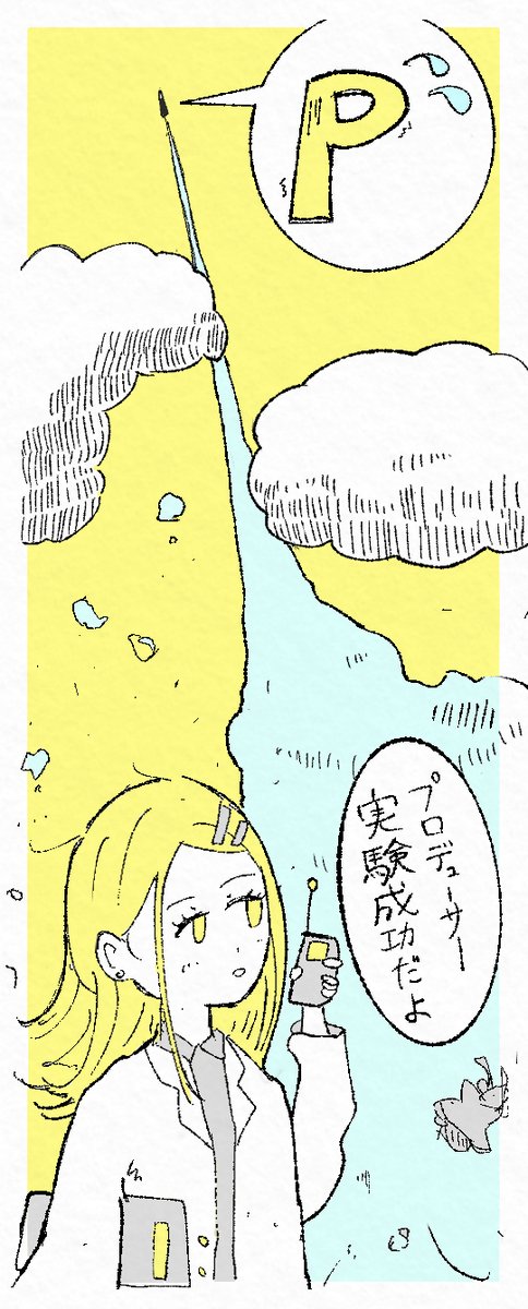 ろーしゃ tweet media