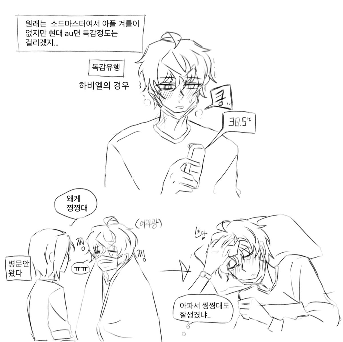 양 tweet media