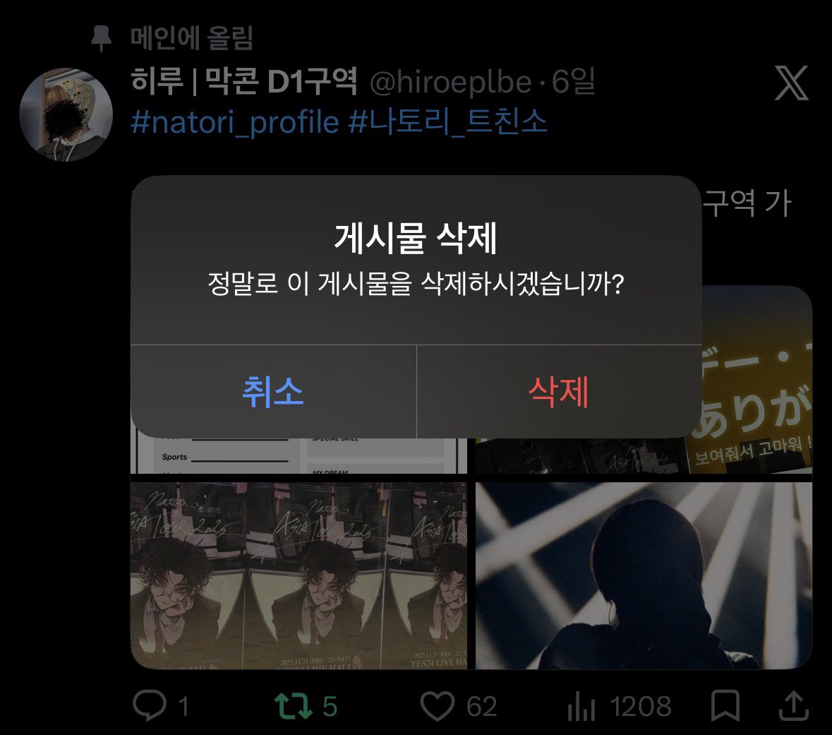 히루 | 막콘 D1구역 tweet media