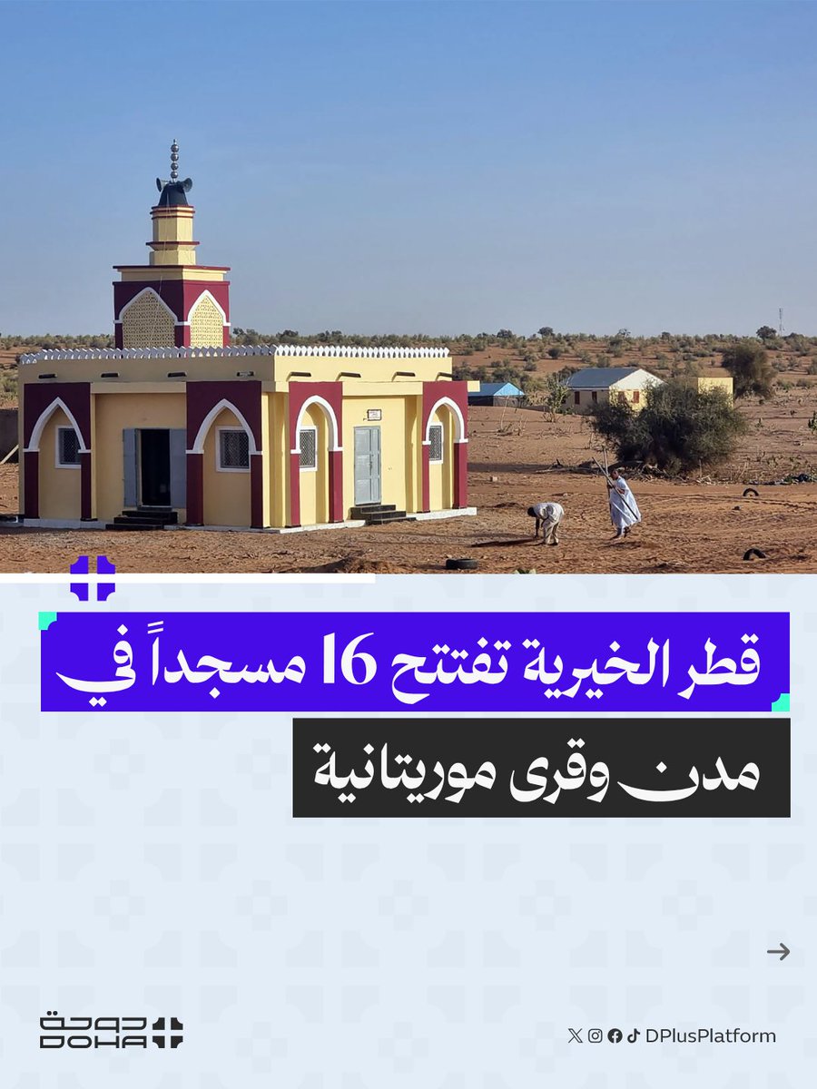 DohaPlus tweet media